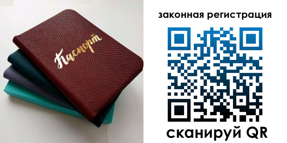 прописка регистрация в Апатитах