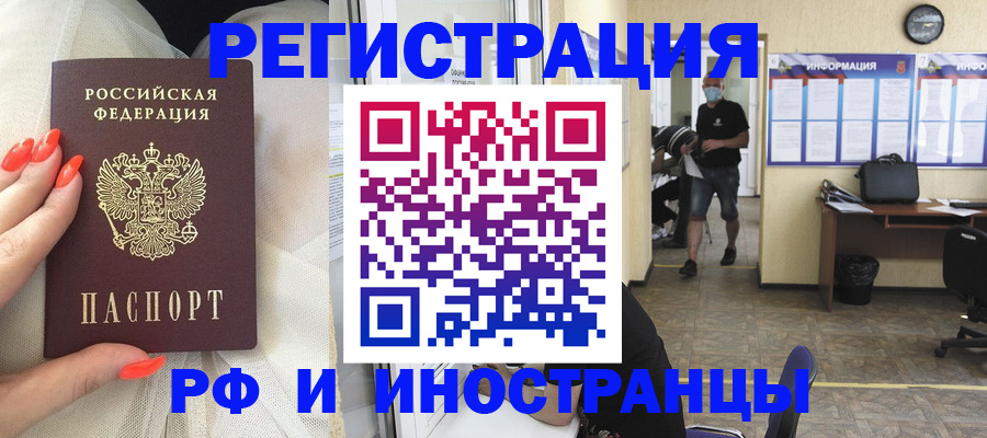 регистрация в Апатитах