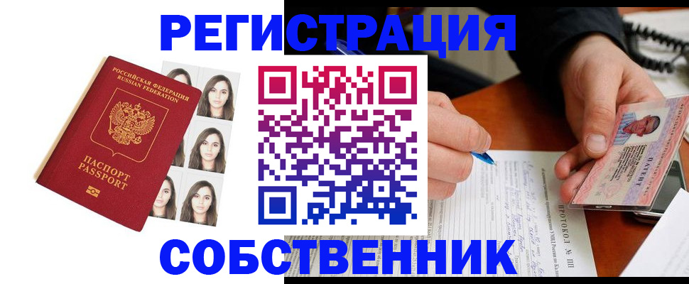 временная регистрация для всех в Апатитах